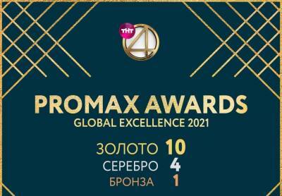 Телеканал ТНТ4 получил звание "Лучшей промо команды года" на Promax Asia Awards 2021
