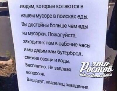 Мир не без добрых людей: в Ростове бизнесмен сообщил о намерении накормить бездомных