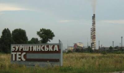 На западе Украины произошел взрыв на ТЭС — есть пострадавшие