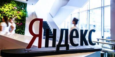 ЕЭК обвинила "Яндекс" в дискриминации конкурентов