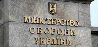 В Минобороны сделали заявление по нападению РФ на Украину