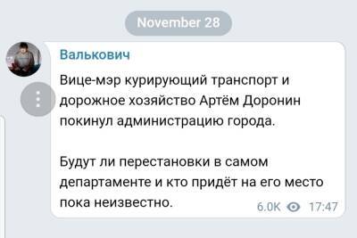 Соцсети: вице-мэр Краснодара Артём Доронин покинул пост