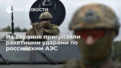 Экс-глава МИД Украины Огрызко пригрозил ракетными ударами по российской инфраструктуре