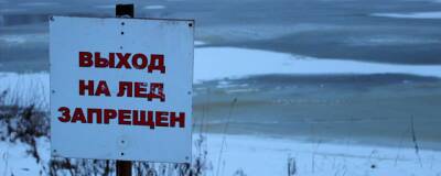 В Костромской области предупреждают об опасности зимней рыбалки