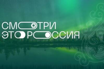 Юные псковичи поучаствовали во всероссийском конкурсе и сняли видеооткрытки
