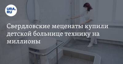 Свердловские меценаты купили детской больнице технику на миллионы