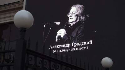Источник назвал место похорон Александра Градского