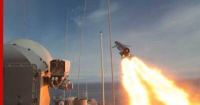 Гиперзвуковая ракета "Циркон" успешно поразила цель на расстоянии более 400 километров
