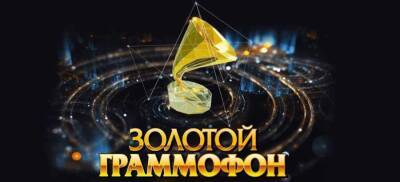 «Золотой граммофон» объединит на своей сцене группу «Земляне» и Юрия Антонова