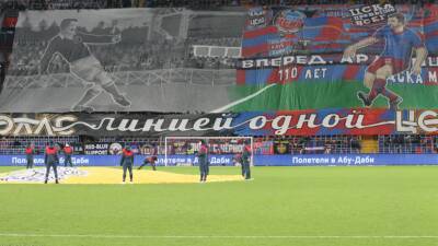 РФС: задача по обеспечению безопасности не была выполнена на матче ЦСКА — «Зенит»