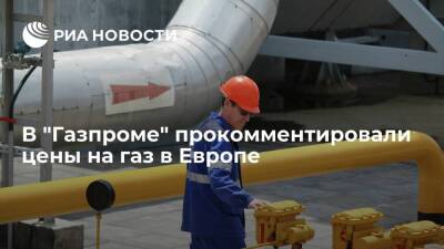Топ-менеджер "Газпрома" Иванников не считает цену газа в 1000 долларов устойчивой