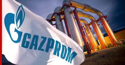 "Газпром" не считает европейские цены на газ устойчивыми
