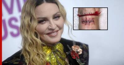Певица Мадонна сделала третью татуировку, посвященную Каббале