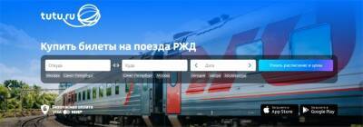 Жители Ульяновской области стали чаще покупать билеты на поезд через интернет