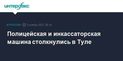 Ford Transit - Полицейская и инкассаторская машина столкнулись в Туле - interfax.ru - Москва - Тула