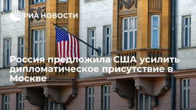 Рябков призвал США направить новых дипломатов в Москву для нормализации выдачи виз
