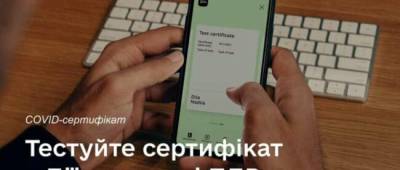 В «Дие» можно получить COVID-сертификат на основании ПЦР-тестов