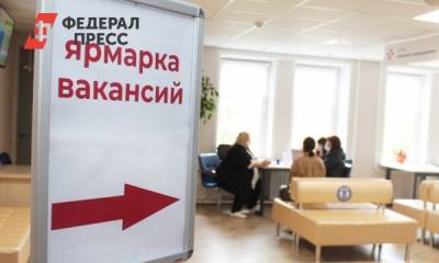 Новосибирский рынок труда просел на фоне ковидных ограничений