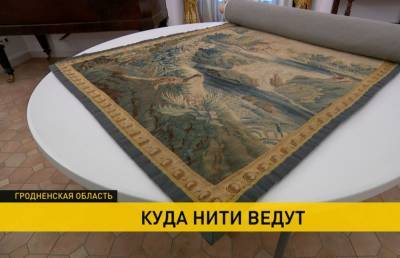 Обюссон XVIII века пополнил самую большую в Беларуси коллекцию исторических шпалер в музее в Мирском замке (+видео)