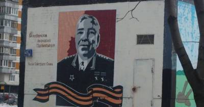 Неудачный портрет генерала закрасили на стене в Москве