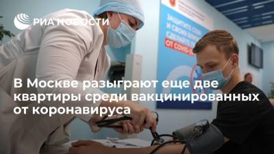 В Москве среди участников акции "Вакцина — твой ключ к здоровью!" разыграют две квартиры