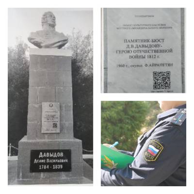 В Радищевском районе привели в порядок памятник герою войны 1812 года Денису Давыдову