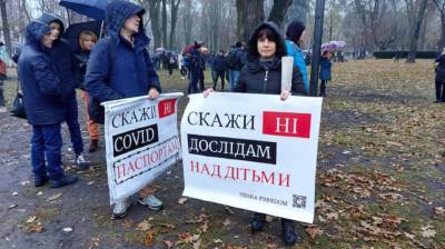 В Киеве стартовал марш противников вакцинации (ФОТО, ВИДЕО)