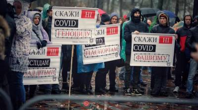 В Киеве митингуют антивакцинаторы