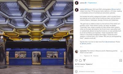 New York Times написала о советско-российском метро с фотографиями из Екатеринбурга