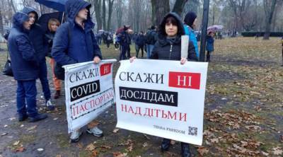В Киеве проходит марш "антивакцинаторов"