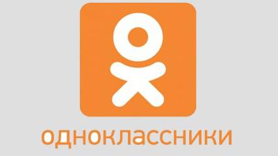 Соцсеть «Одноклассники» расширила функционал сервиса «Моменты»