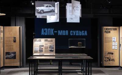 Музей Транспорта Москвы представил выставку, посвященную конструктору Александру Андронову