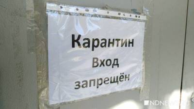 В Челябинской области продлили «ковидные» выходные