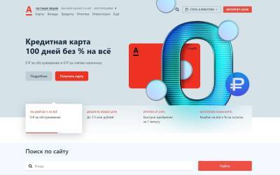 Сайт Альфа-Банка за год стал втрое заметнее - cnews.ru