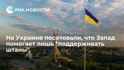 Политолог Ермолаев: странам Запада "глубоко по барабану" реальное положение дел на Украине