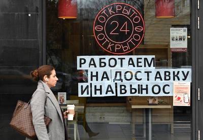 Еще один российский регион продлил режим нерабочих дней