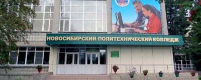 Студент из Новосибирска попал в больницу после драки с однокурсником