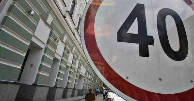 Максимальную скорость снизят на нескольких улицах в центре Москвы