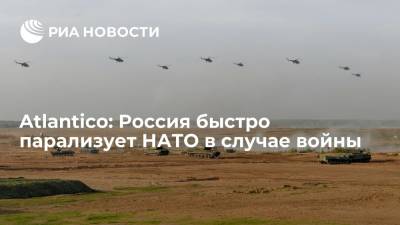 Atlantico: Россия молниеносно парализует НАТО в случае войны