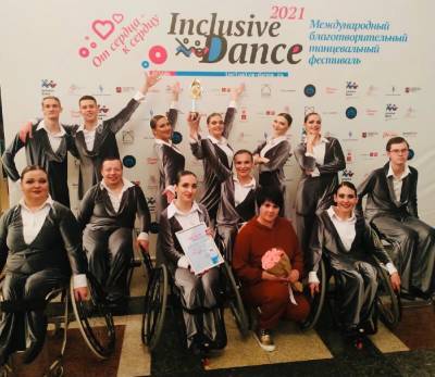 Награду Международного фестиваля Inclusive Dance получили "Параллели"