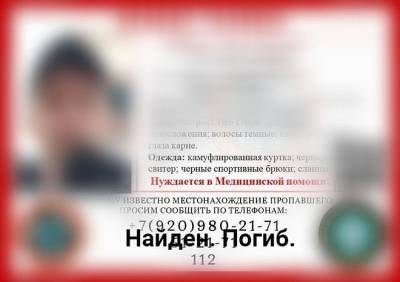 Труп пропавшего 29-летнего рязанца нашли соседи