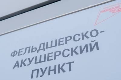 Новый мобильный ФАП начнет работу в Астраханской области