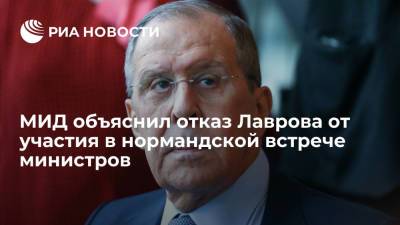 МИД объяснил, что Лавров не будет участвовать в нормандской встрече из-за рабочего графика