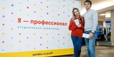 Валерия Касамара - 100 тысяч человек подали заявки для регистрации на олимпиаде "Я — профессионал" - ruposters.ru
