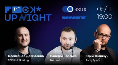 FuckUp Night by EASE: У UNIT.City пройдет IT-вечеринка