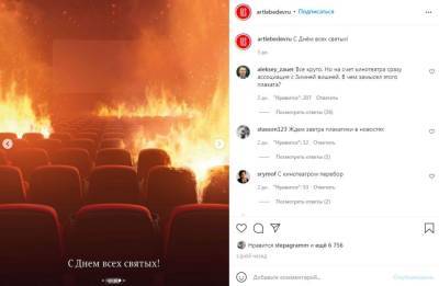 Артемий Лебедев объяснился после публикации плаката с горящим кинозалом
