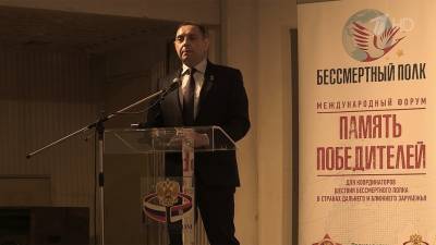 В Сербии проходит международный форум «Память победителей»