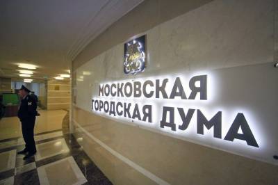 Социальные расходы в принятом в I чтении московском бюджете составят 53%