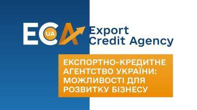 Любченко перед своей отставкой уволил все руководство Экспортно-кредитного агентства