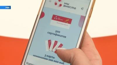 Вакцинированные жители Уфы могут выиграть iPhone и 100 тысяч рублей